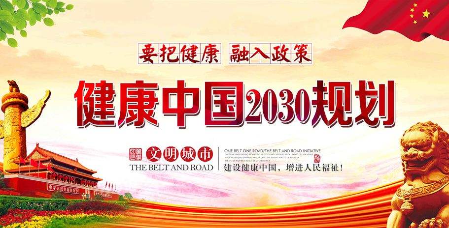 来一场健康服务供给侧改革